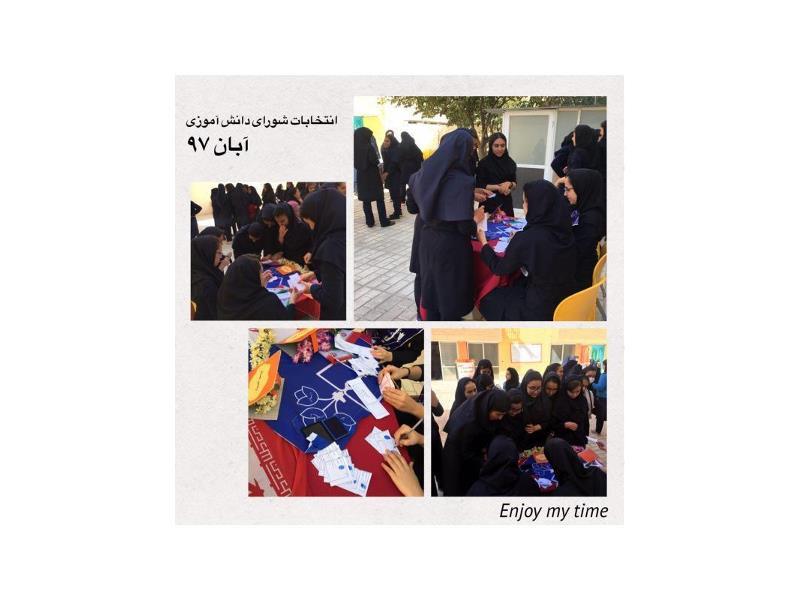 انتخابات شورای دانش آموزی